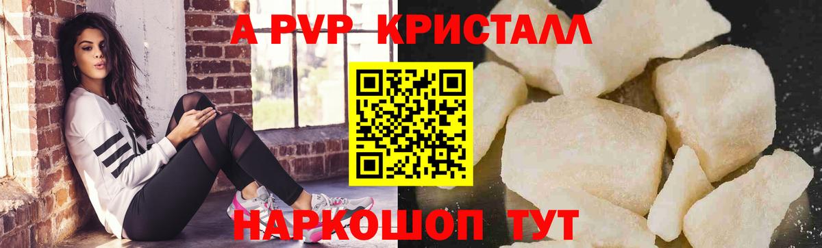A PVP VHQ Вязьма