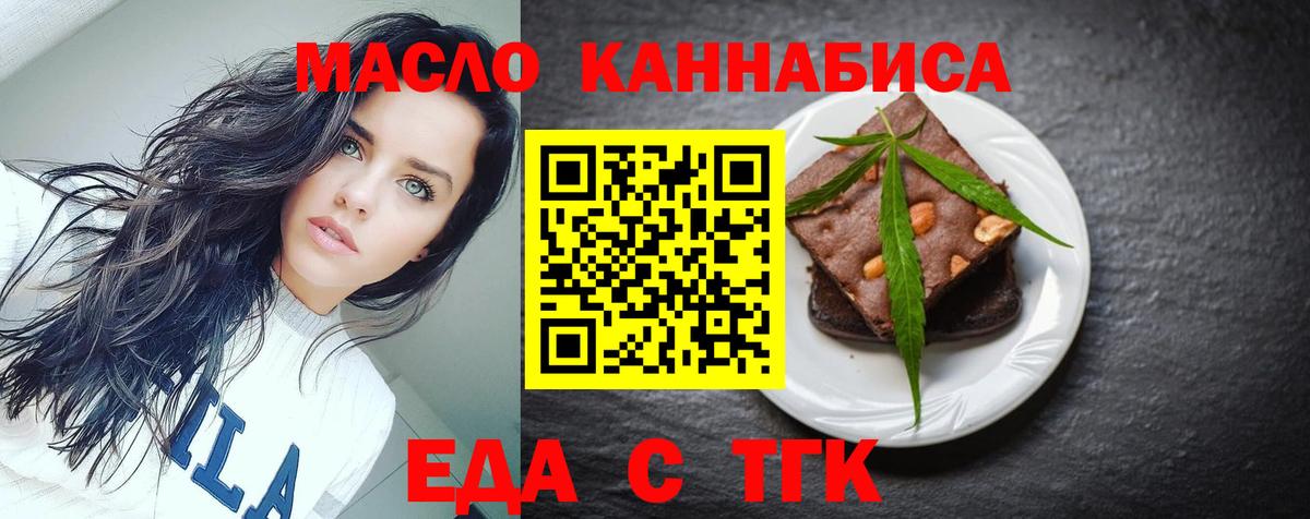 Печенье с ТГК конопля Вязьма