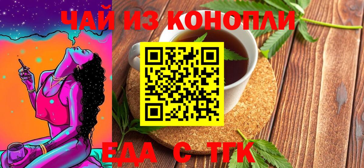 Вязьма  Еда ТГК марихуана  Вход с VPN 