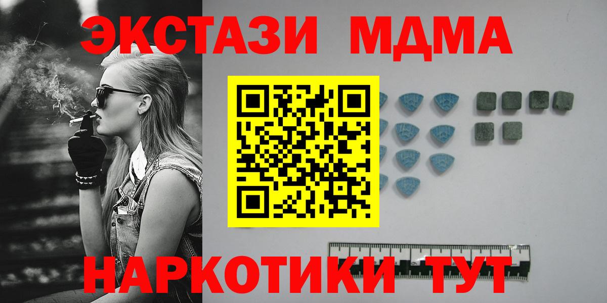 Ecstasy  ЭКСТАЗИ таблы  ЭКСТАЗИ MDMA  Вход с VPN  Вязьма 