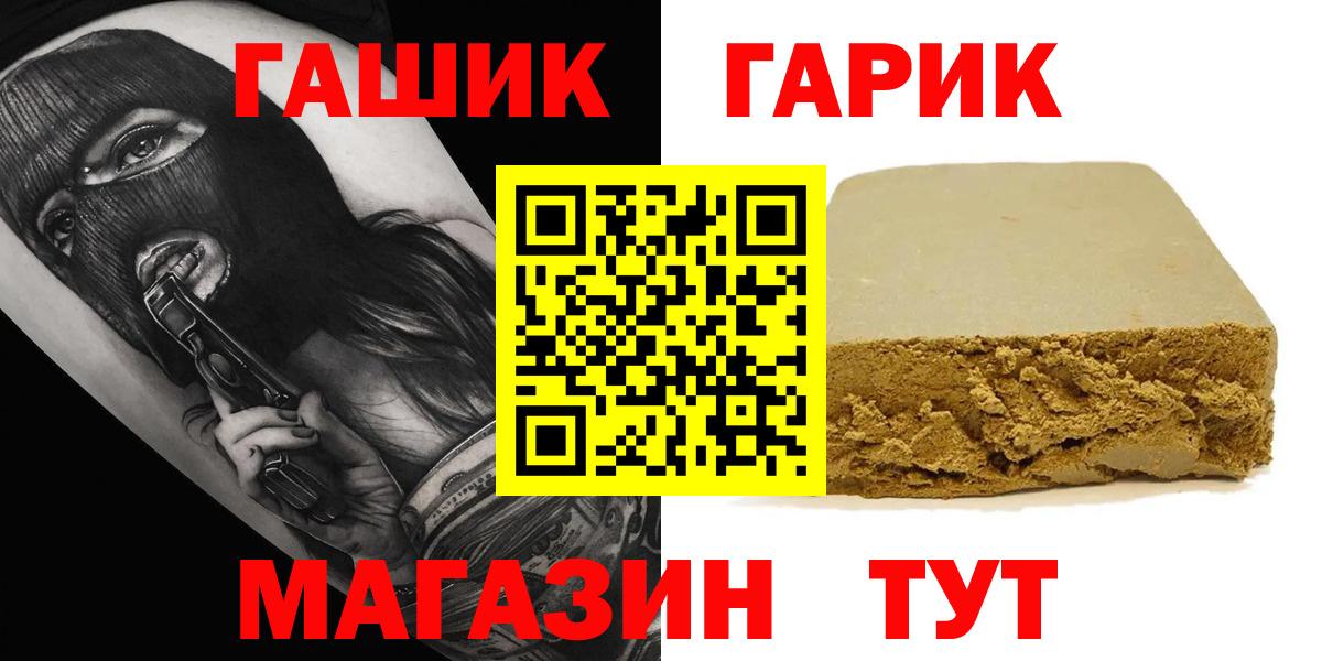 ГАШ индика сатива Вязьма