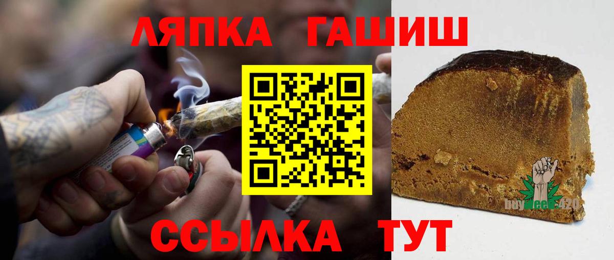 ГАШИШ Изолятор  ГАШИШ  Вход с VPN  Вязьма  Гашиш 40% ТГК 