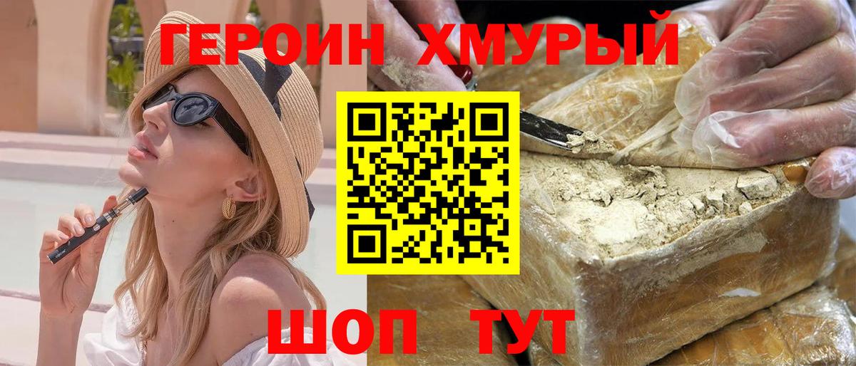 Героин афганец Вязьма