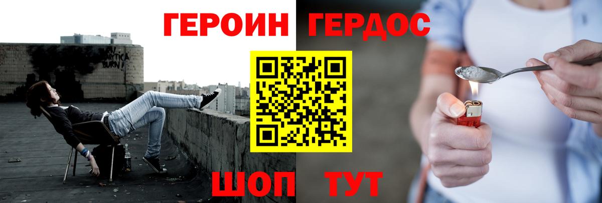 Вязьма  ГЕРОИН Heroin  Вход с VPN 