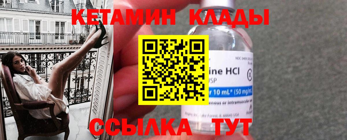 КЕТАМИН VHQ Вязьма