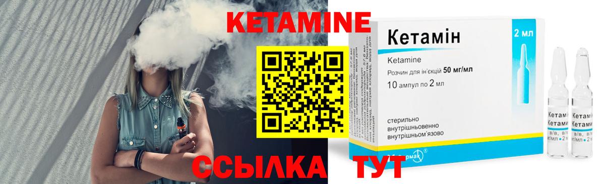 Вязьма  даркнет клад  Вход с VPN  КЕТАМИН VHQ 