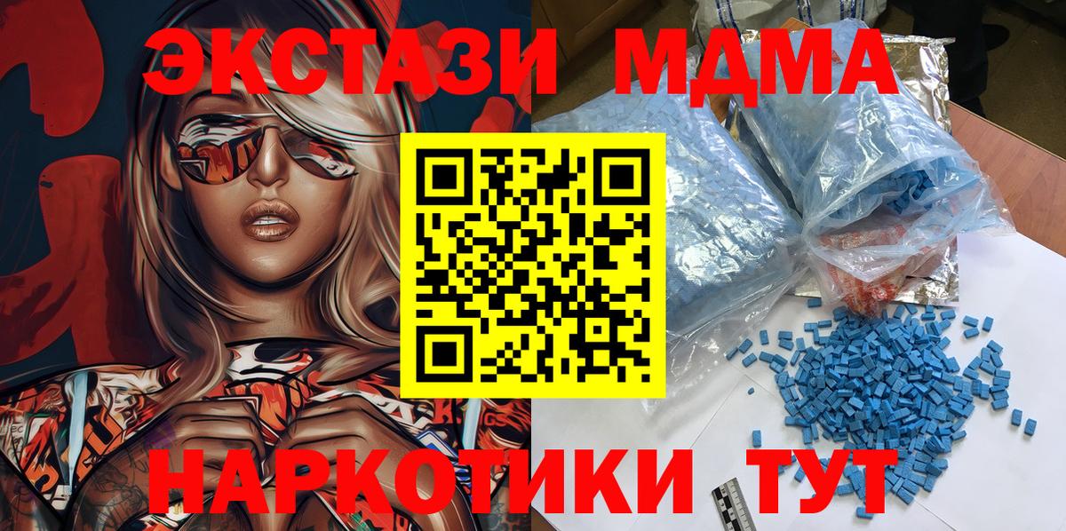 МДМА crystal  МДМА  Вязьма  МДМА Molly  Вход с VPN 