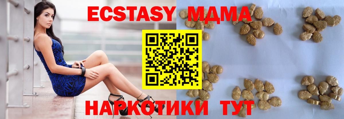 МДМА кристаллы Вязьма