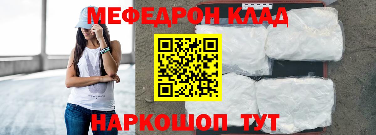 МЯУ-МЯУ mephedrone  МЯУ-МЯУ  Вязьма  Меф  Вход с VPN  МЕФ VHQ 