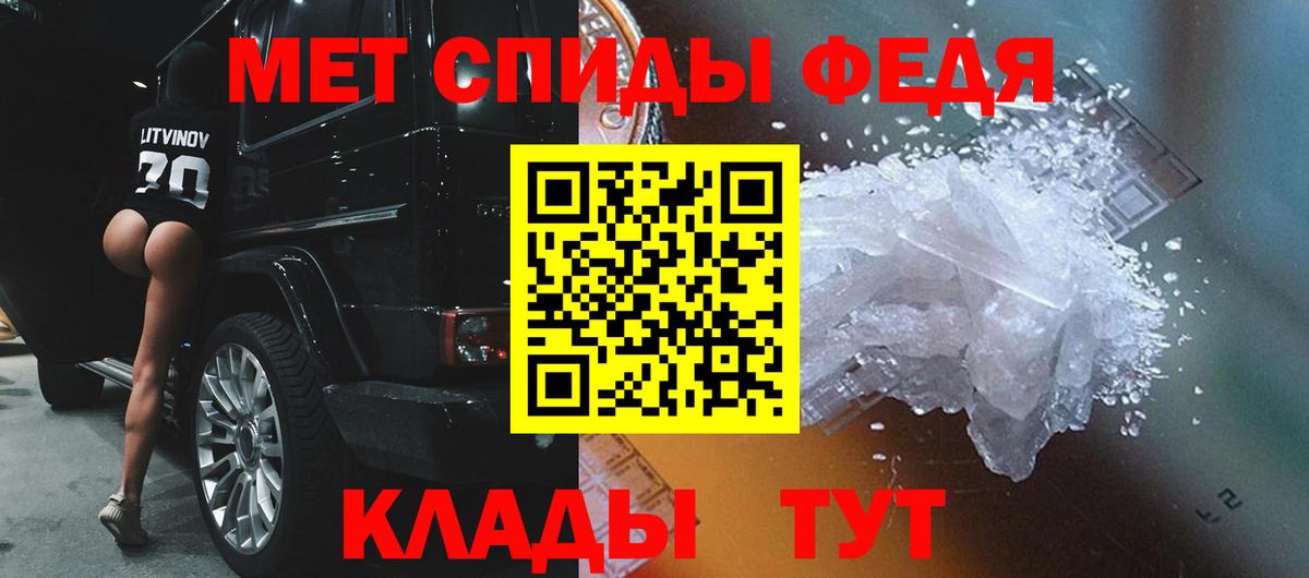 МЕТАМФЕТАМИН Декстрометамфетамин 99.9% Вязьма