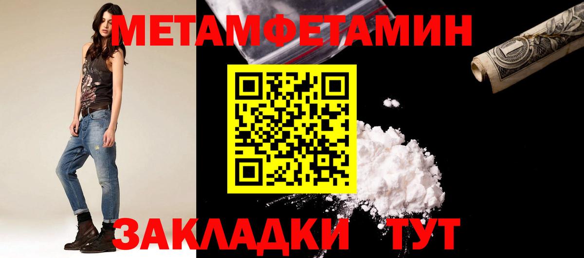 МЕТАМФЕТАМИН  МЕТАМФЕТАМИН витя  Вход с VPN  Вязьма  МЕТАМФЕТАМИН витя 