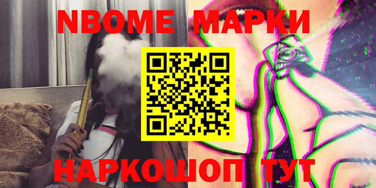 Наркотические марки 1500мкг Вязьма